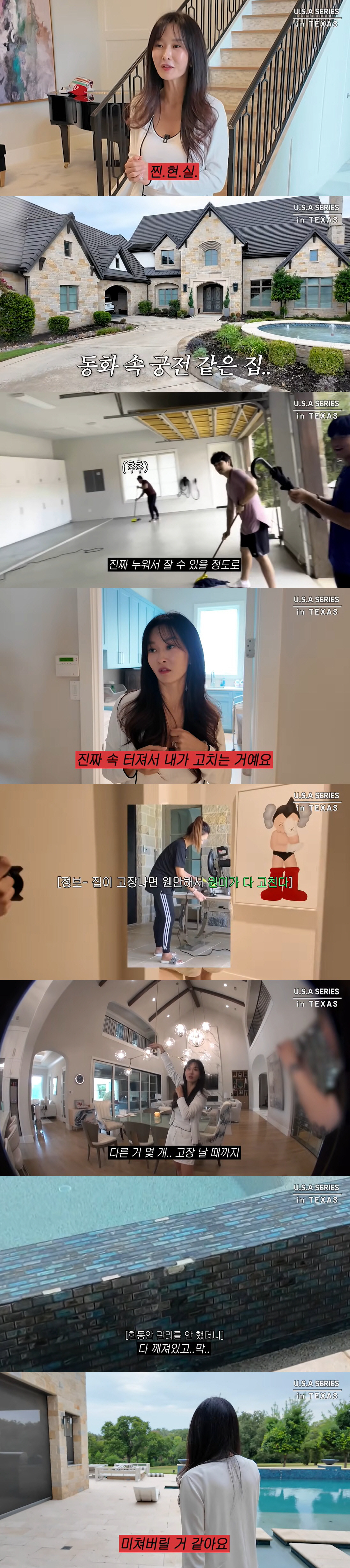 추신수♥하원미, 美 5500평 대저택 직접 청소한다 "가사도우미·로봇청소…