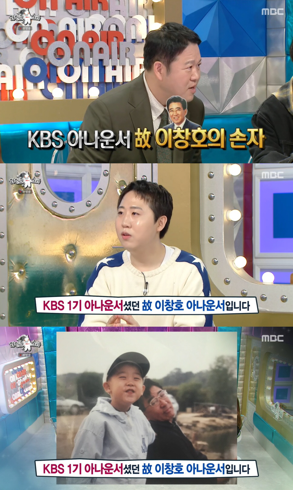 이재율, 조부가 '진품명품' KBS 아나 故이창호였다 "얼굴 닮아" ('…