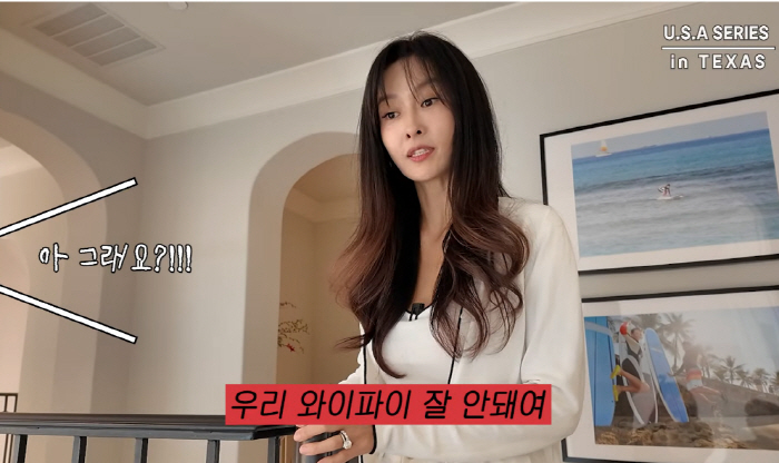 추신수♥하원미, 美5500평 대저택 현실…WiFi 안터져·로청X→"하나 …