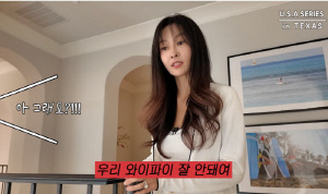 추신수♥하원미, 美5500평 대저택 현실…WiFi 안터져·로청X→