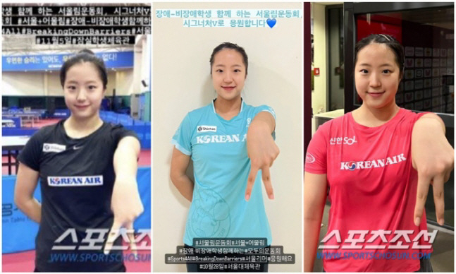 "'서울리머' 너의 도전을 응원해!" '월클 삐약이' 신유빈→'브레이킹 …