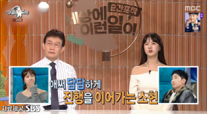 박소현, 임성훈 배려에 눈물 