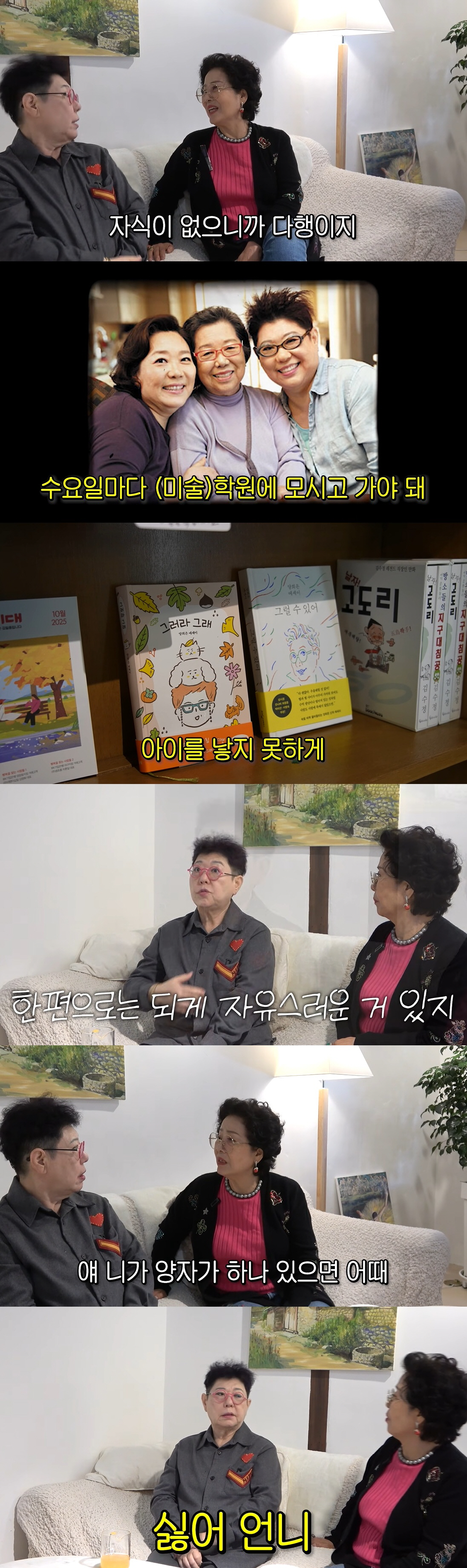 '73세 무자녀' 양희은, 불임 판정에 해방감 "아이 인연 싫다, 너무 …
