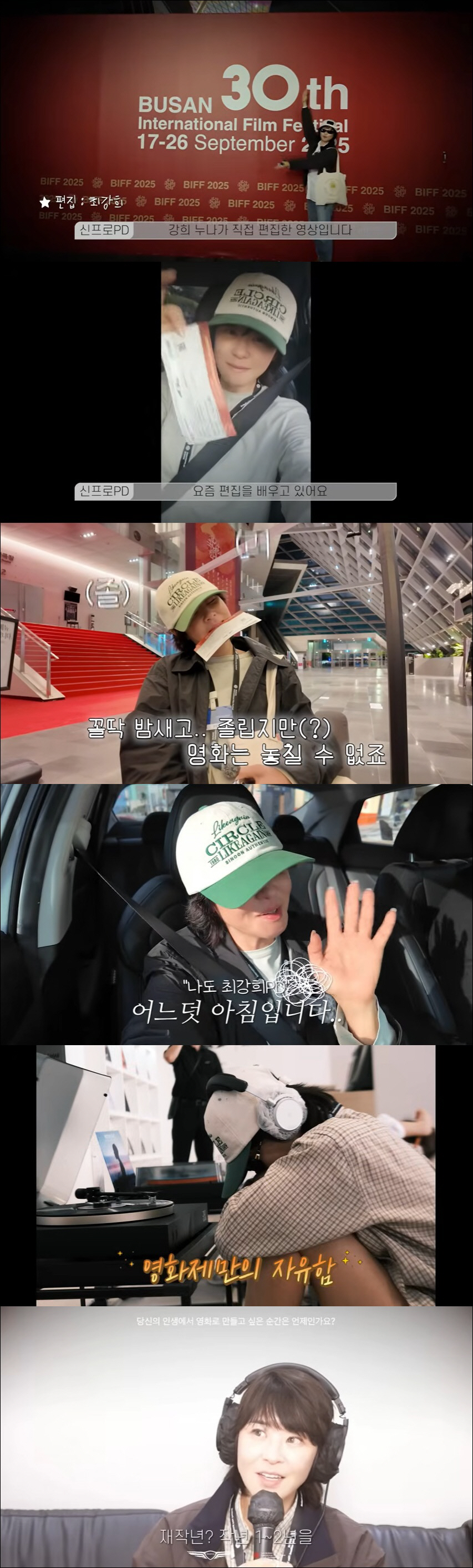 최강희, 활동 중단 후 고깃집 알바하더니 또 새로운 도전 "편집 배우는 …