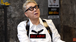 탁재훈, '女게스트에 사적 연락' 사실상 인정했다 