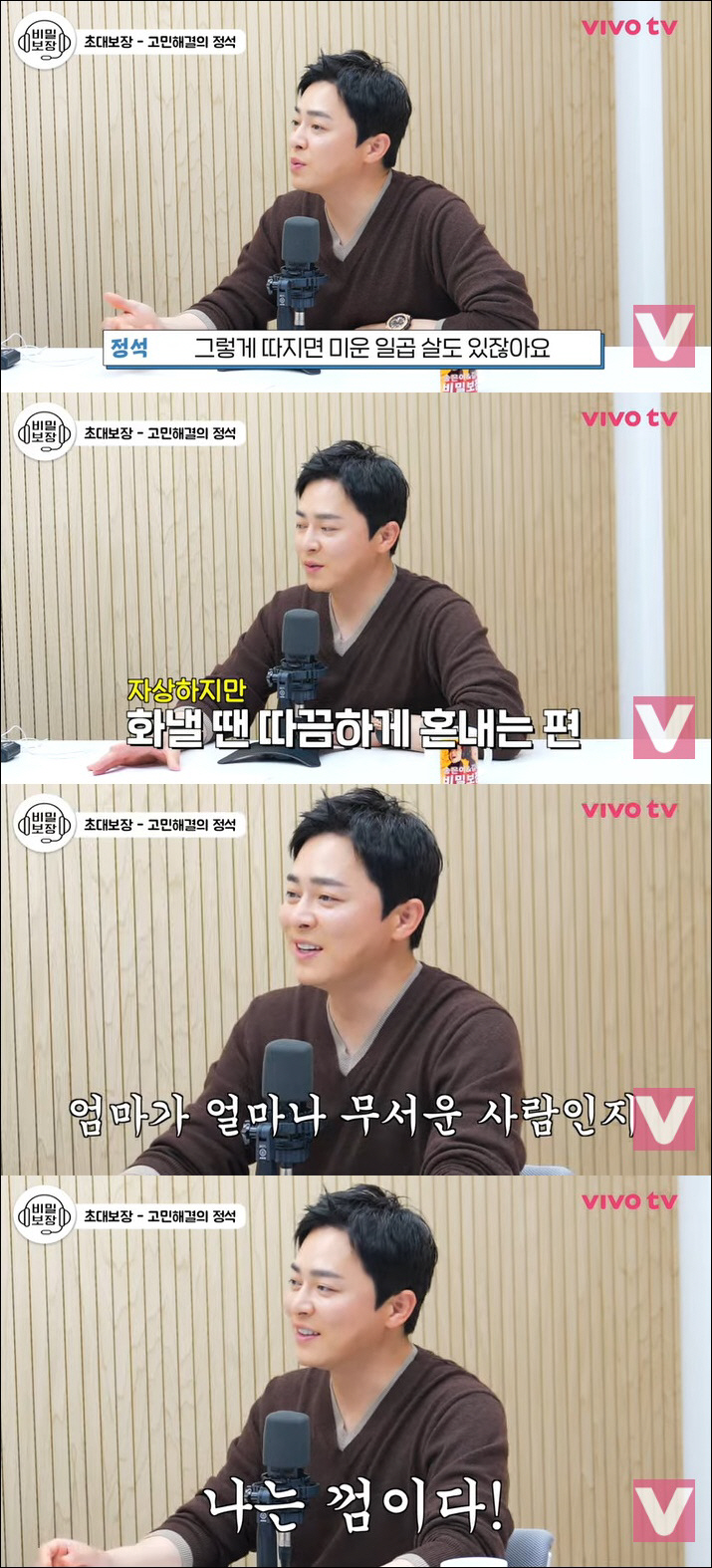 조정석, 딸 육아 전담했는데 "날 무서워해, 곧 ♥거미가 얼마나 무서운지…