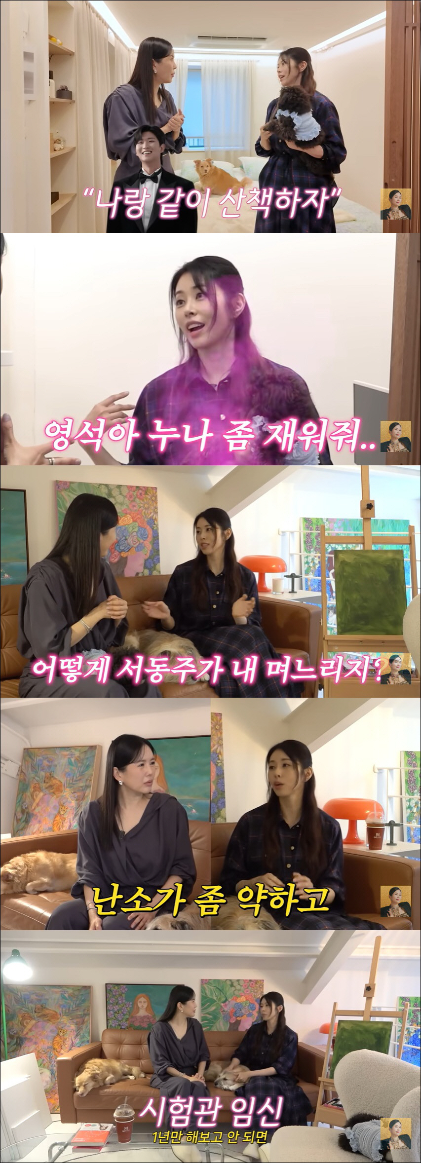 '난임 고백' 서동주, 입양까지 고민 "시험관 1년 해보고 안 되면 입양…