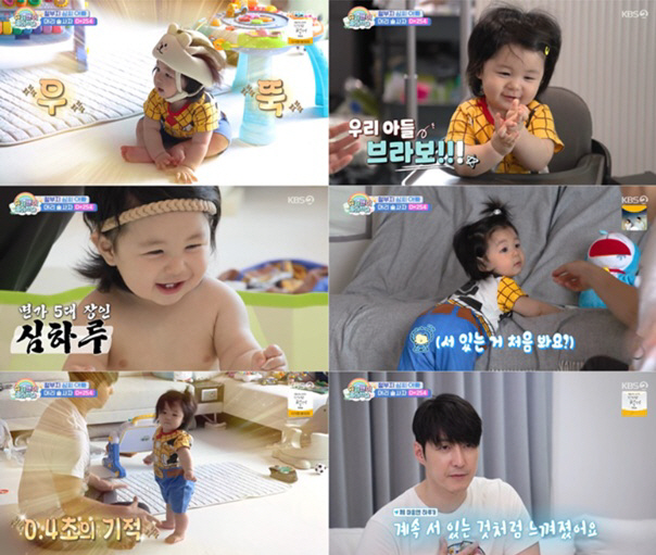 심형탁 子 하루, 생후 254일에 '혼자 서기' 성공..폭풍 성장에 '울…