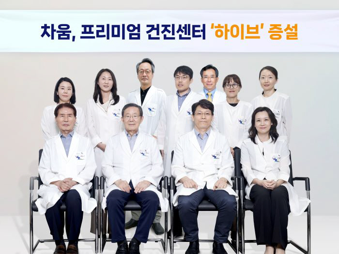 차움, 1인 검진룸 '하이브' 증축…'원스톱' 맞춤 검진 시스템 강화