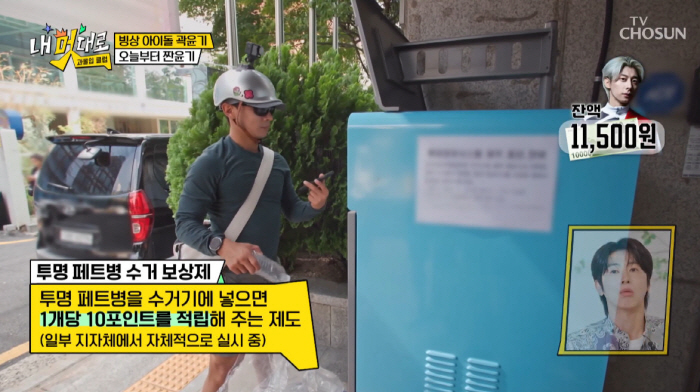 '올림픽 은메달' 곽윤기, '페트병 수거' 근황..."대출 4억 받고, …