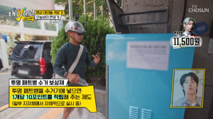 '올림픽 은메달' 곽윤기, '페트병 수거' 근황...