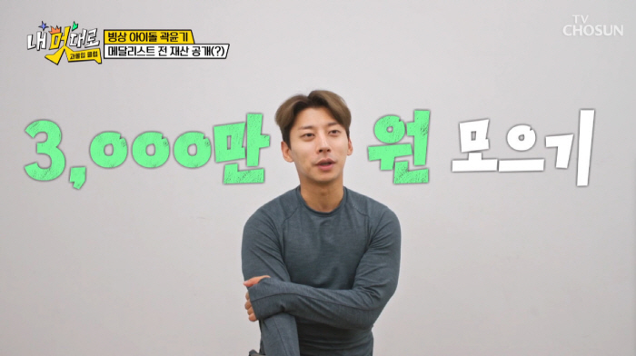 '올림픽 은메달' 곽윤기, '페트병 수거' 근황..."대출 4억 받고, …