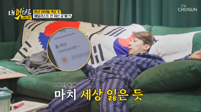 '올림픽 은메달' 곽윤기, '페트병 수거' 근황..."대출 4억 받고, …