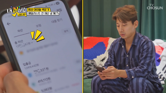 '올림픽 은메달' 곽윤기, '페트병 수거' 근황..."대출 4억 받고, …