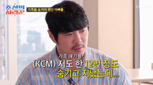 KCM, 12년간 숨겼던 딸 첫 공개...손 꼭 잡고 "평범한 순간 가장…