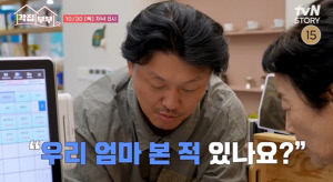 김민재, 8살에 집 나간 모친 찾아나섰다 