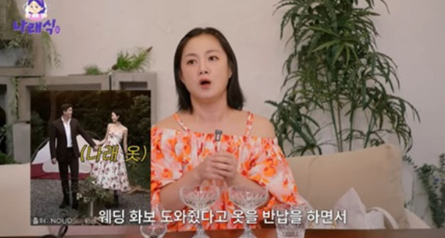 박나래, 이장우♥조혜원에 받은 35만원 '명품 잔' 공개 "웨딩화보 도와…