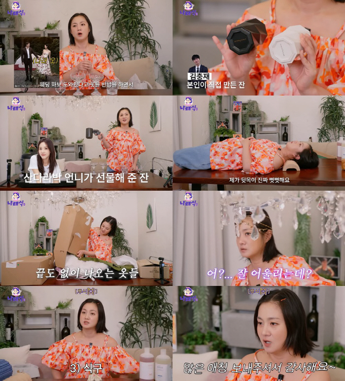 박나래, 이장우♥조혜원에 받은 35만원 '명품 잔' 공개 "웨딩화보 도와…