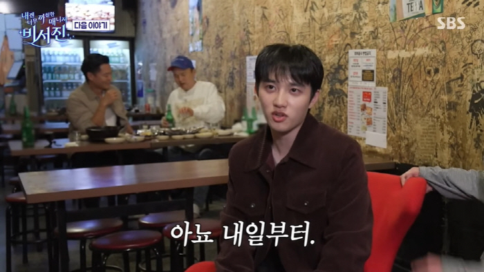 나영석PD, 이서진 '수발 태도'에 등 돌렸다..."최악이다" ('비서진…