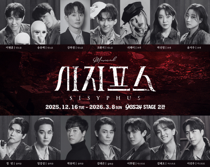 뮤지컬 '시지프스' 뜨거운 성원 속에 재연 확정…'믿고 보는' 배우 라인업 총출동 12월 16일 개막