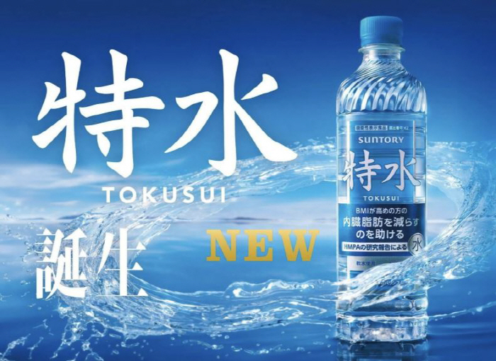 "물 마시면 복부 지방 감소 도움" 日 기능성 '특수 생수' 출시