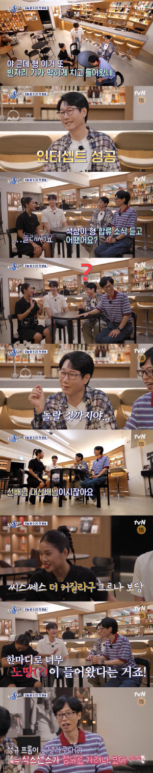 송은이 하차했는데..유재석, 지석진 합류에 