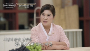 연매출 478억 '김치 명장' 박미희, 딸에 회사 물려줄까 