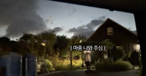 '차범근 며느리' 한채아, 으리으리한 '고흥 시댁' 자랑 