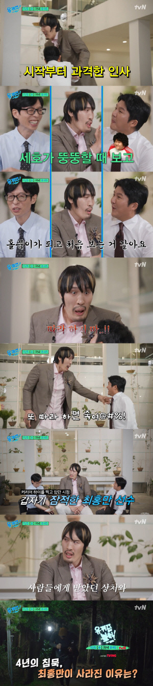 최홍만, 커리어하이 찍고 돌연 잠적 