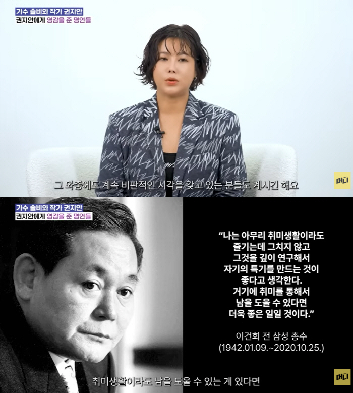 솔비, 작품가 2300만 ↑..이건희 회장 한마디로 바뀐 인생