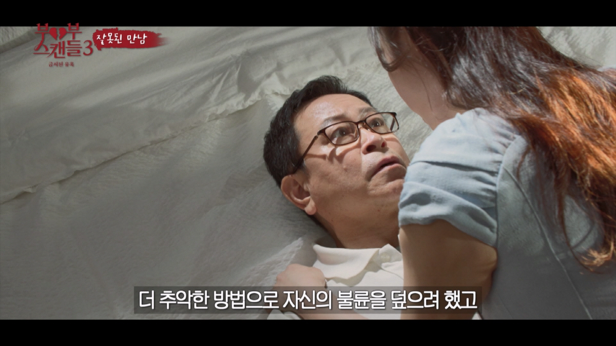 "며느리가 날 유혹해" vs "시아버지가 협박"…母女간 머리끄덩이 격투까…