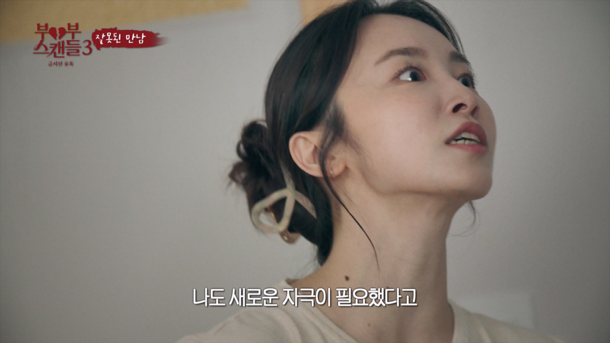 "며느리가 날 유혹해" vs "시아버지가 협박"…母女간 머리끄덩이 격투까…