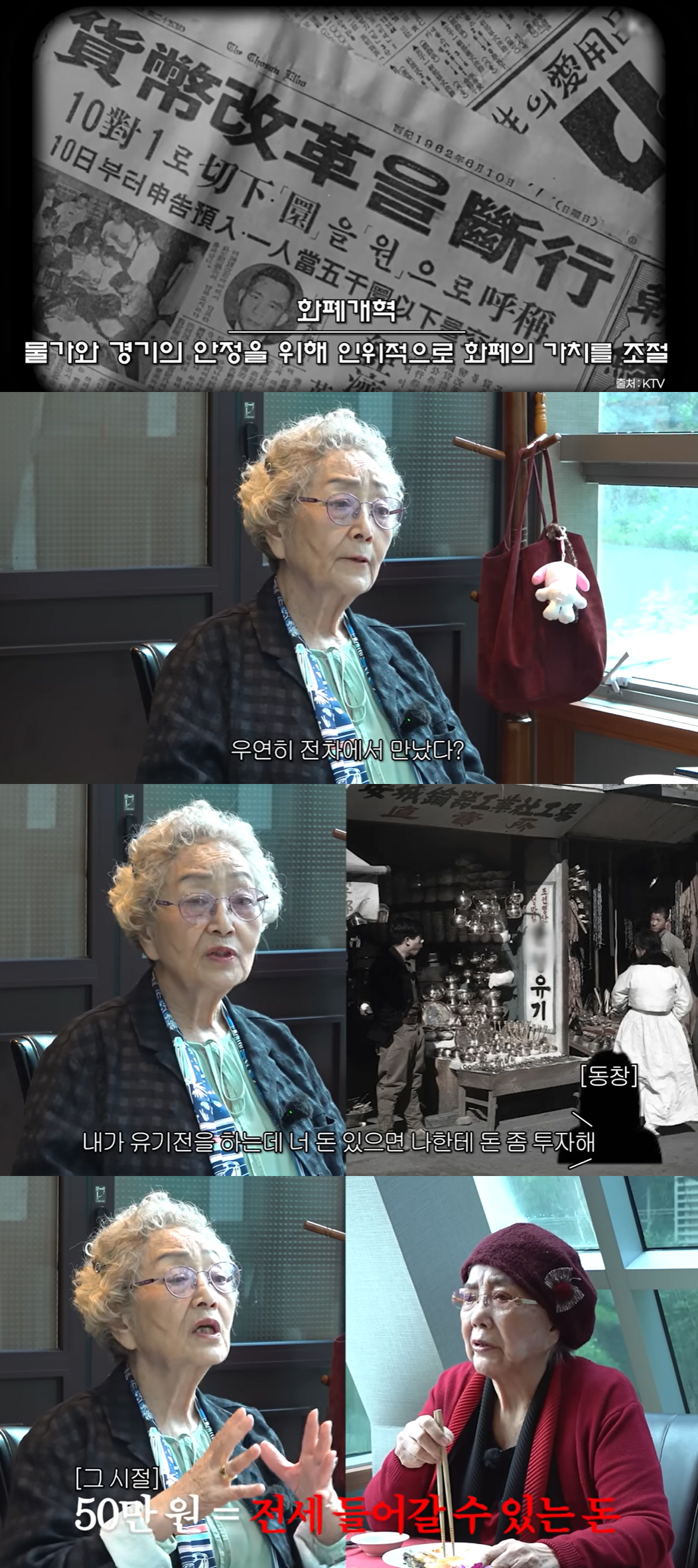 김영옥, 10억 사기 당해..“사람도 잃고 돈도 잃어”