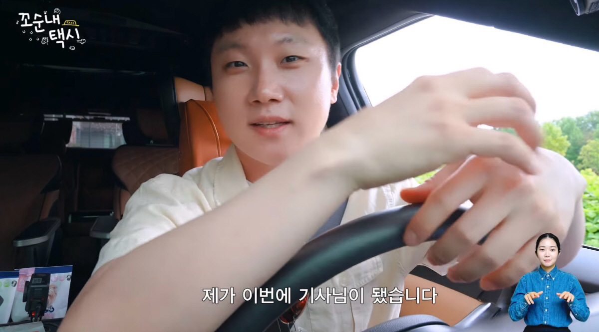 ‘254만 유튜버’ 빠니보틀, 돌연 활동 중단..택시 기사로 새 출발