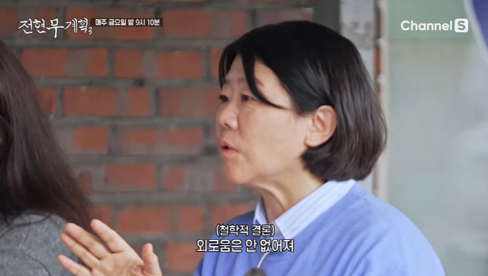 '55세 미혼' 이정은 "관에 들어갈 때도 혼자...얼마나 외로울까" (…