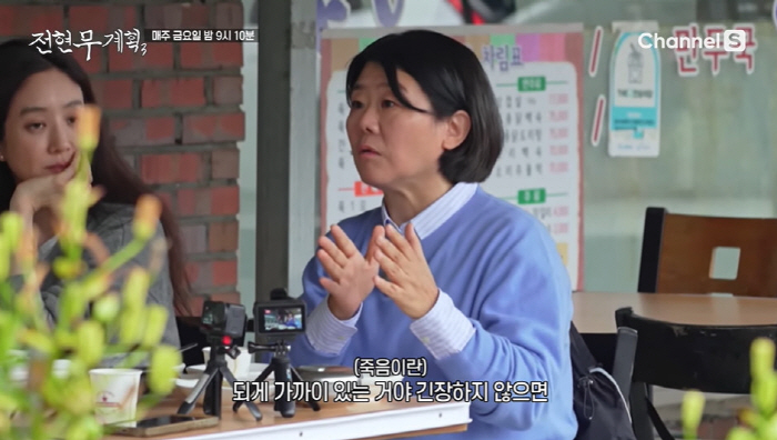 '55세 미혼' 이정은 "관에 들어갈 때도 혼자...얼마나 외로울까" (…