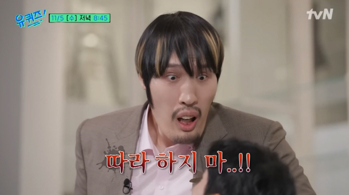 최홍만, 만나자마자 조세호 뒷목 잡고 '버럭'…"따라 하지마!"