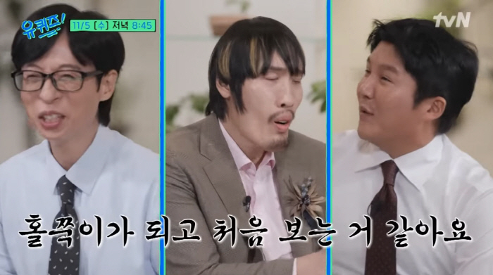 최홍만, 만나자마자 조세호 뒷목 잡고 '버럭'…"따라 하지마!"