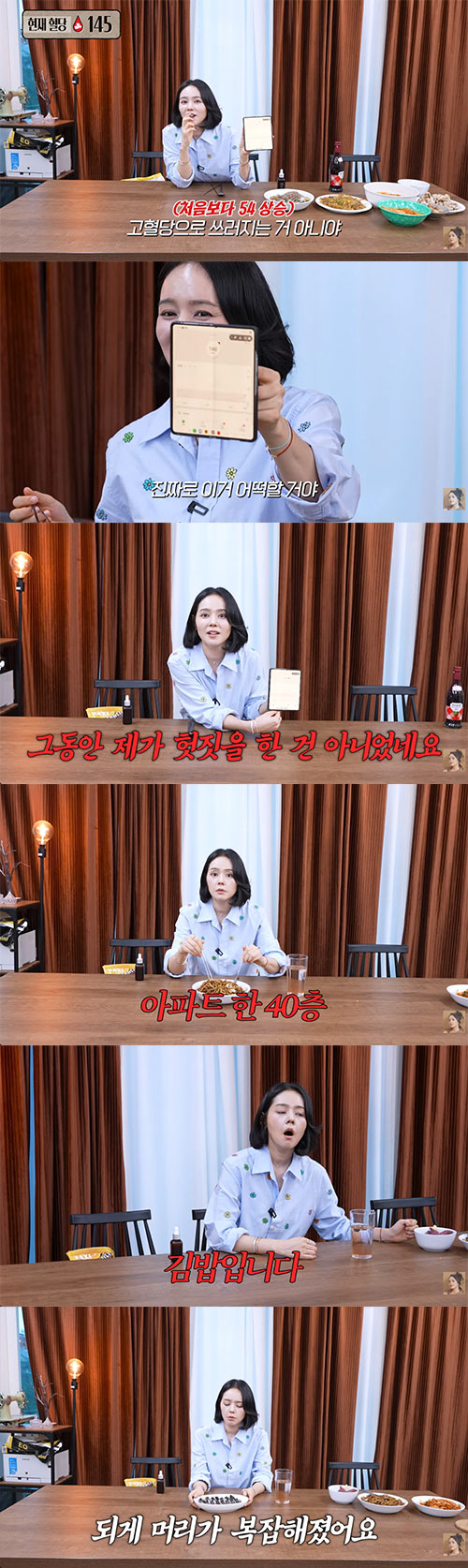 '유낳괴' 한가인, 먹방 찍다 혈당 200 돌파..."앰뷸런스 준비해 주…