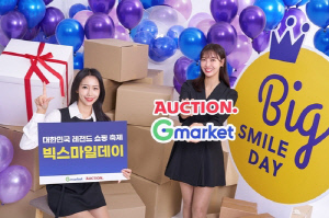 G마켓 내일부터 '빅스마일데이'…550억원 투입, 3천만개 특가