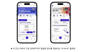 [테크스냅] SKB, 'B월드'·'B다이렉트샵' 고객 친화적 개편