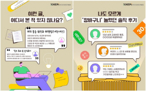 '약도 소용없던데 이거 먹고 나았어요' 가짜 경험담 광고 주의