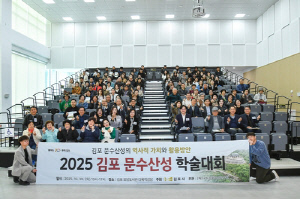 김포시, 국가사적 '문수산성' 복원 및 활용 방향 찾는다