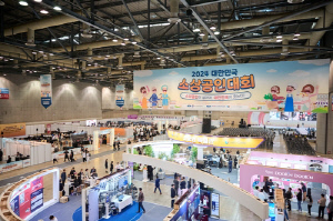 '대한민국 소상공인대회' 개막…