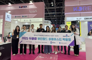 충북 화장품기업, 두바이서 글로벌 K-뷰티 경쟁력 입증