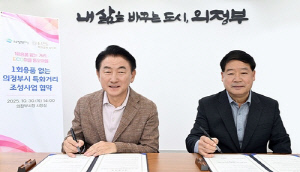 [의정부소식] 동오마을 먹자골목 1회용품 자제