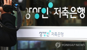 상상인저축은행, KBI그룹에 매각…주식매매계약 체결