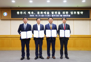 충주시, 지역 대학·체육회와 '충청U대회' 성공개최 협약