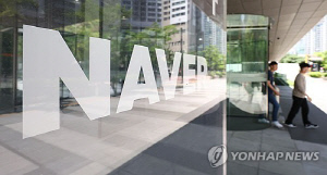 네이버, 9년 연속 '동반성장 최우수'…유일한 인터넷 기업