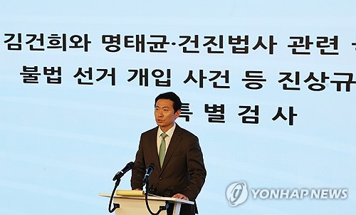 특검, '검찰 김건희 봐주기 의혹' 2개 수사팀 본격 가동